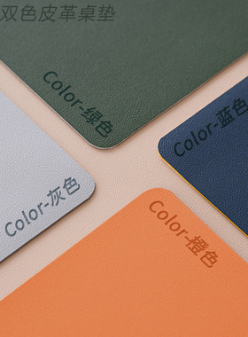 双面加厚皮革桌垫防油防水防烫pu餐桌垫茶几台布电脑垫橙色桌布