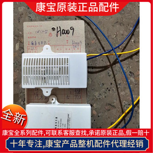 康宝原装配件立式消毒柜负离子发生器组件壁挂臭氧发生器原厂正品
