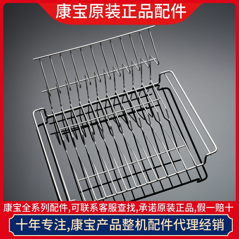 康宝ZTP70E-4A/XDZ50-E4A消毒柜碗架层架红外线发热管紫外线配件