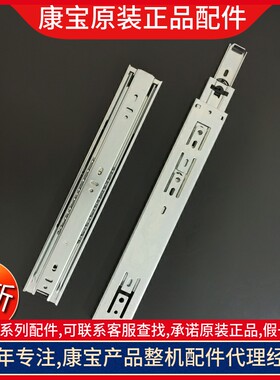 美的消毒柜轨道滑轨原装配件康宝