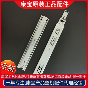 美的消毒柜滑轨导轨滑道康宝嵌入式消毒碗柜抽屉轨道 原装的配件