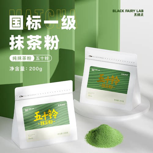 五十铃抹茶粉箬竹国产一级纯抹茶冲饮无添加蔗糖烘焙拿铁点茶200g