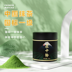和风宇治抹茶粉五十铃日式纯抹茶粉冲饮无添加蔗糖烘焙茶道点茶