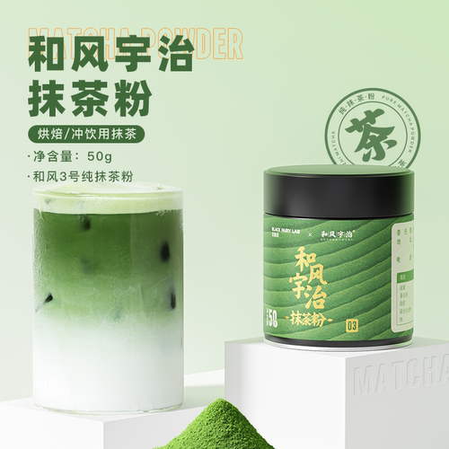 和风宇治抹茶粉原味直饮拿铁冲饮烘培点茶无添加蔗糖3号50g*1罐
