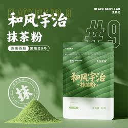 和风宇治抹茶粉日式抹茶粉冲饮烘焙商用咖啡奶茶店用原料9号