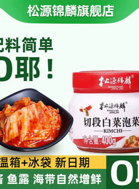 正宗韩国式辣白菜泡菜+麻辣萝卜干无防腐剂早餐开味胃下饭小咸菜