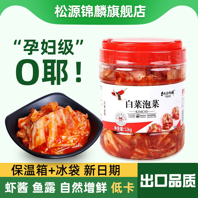 健康、松源锦麟韩国式辣白菜泡菜图片