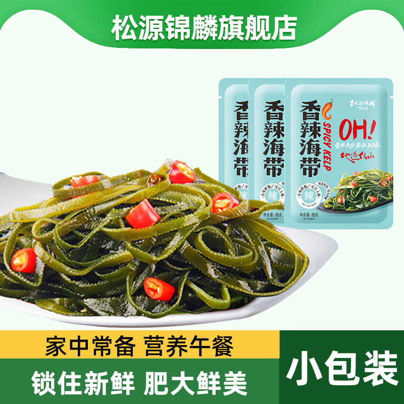 松源锦麟青岛特产香辣海带丝新鲜开袋即食独立小包装下饭咸菜大全