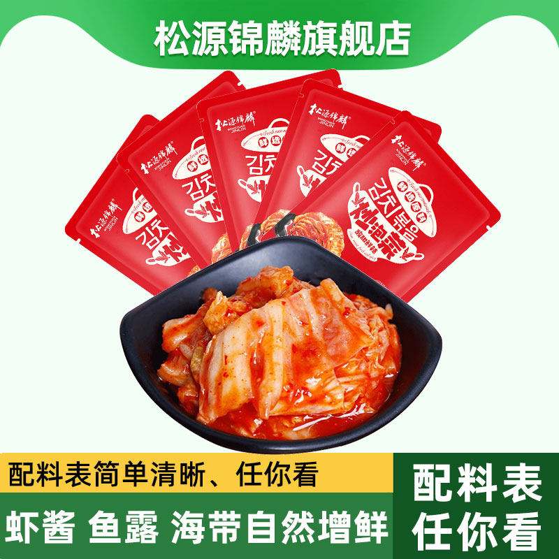 韩国正宗炒泡菜开胃味拌饭酸甜孕妇朝鲜族延边辣白菜独立小袋包装