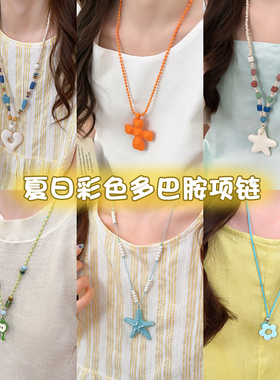 夏日彩色多巴胺项链女2025年新款