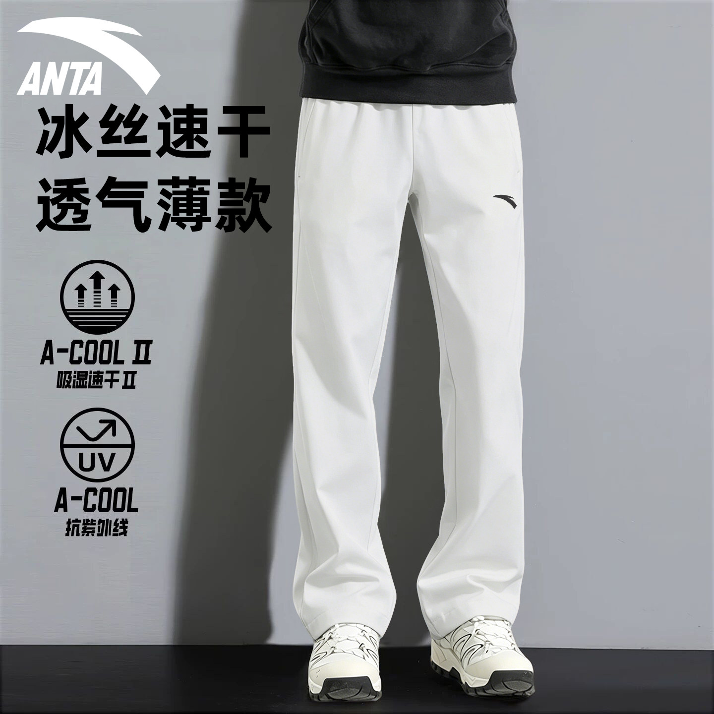 安踏男款裤子夏薄款速干裤2026新款男裤官方旗舰店正品男装运动裤