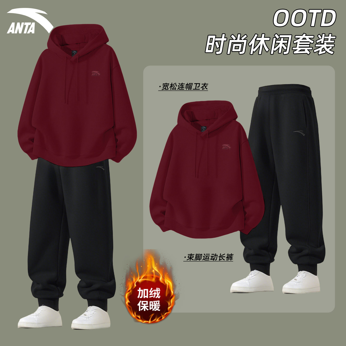 安踏运动套装男冬季加绒加厚青少年连帽卫衣长裤帅气学生潮流套装,运动服/休闲服装,运动套装,淘宝优惠券,粉丝福利购,淘宝优惠卷