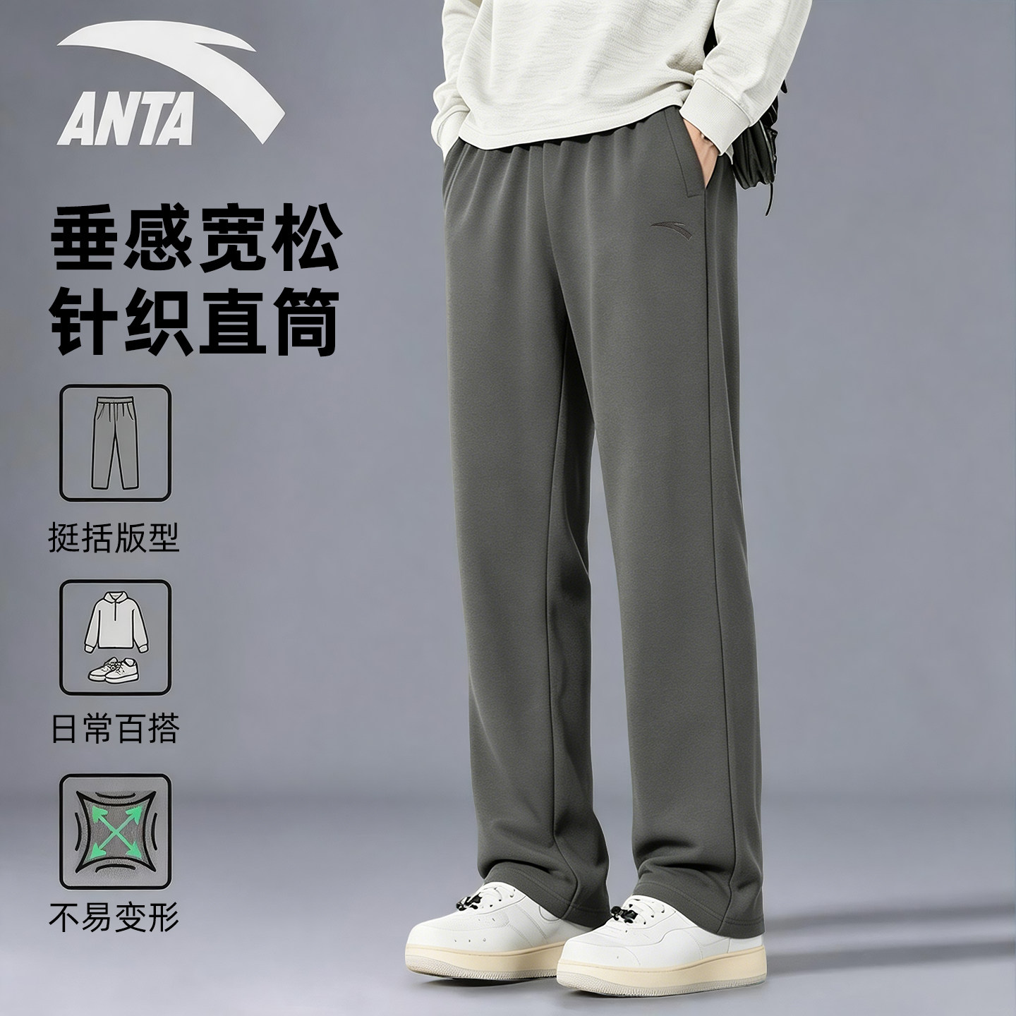 安踏运动裤男款官方旗舰店正品男装裤子2026秋季新款直筒卫裤长裤