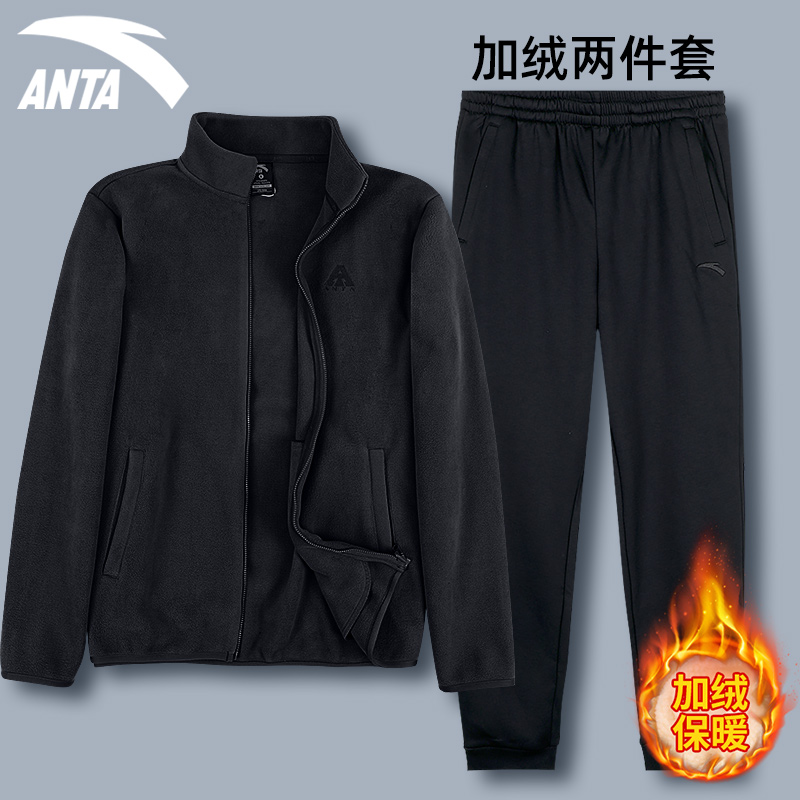 安踏摇粒绒运动套装男士两件套