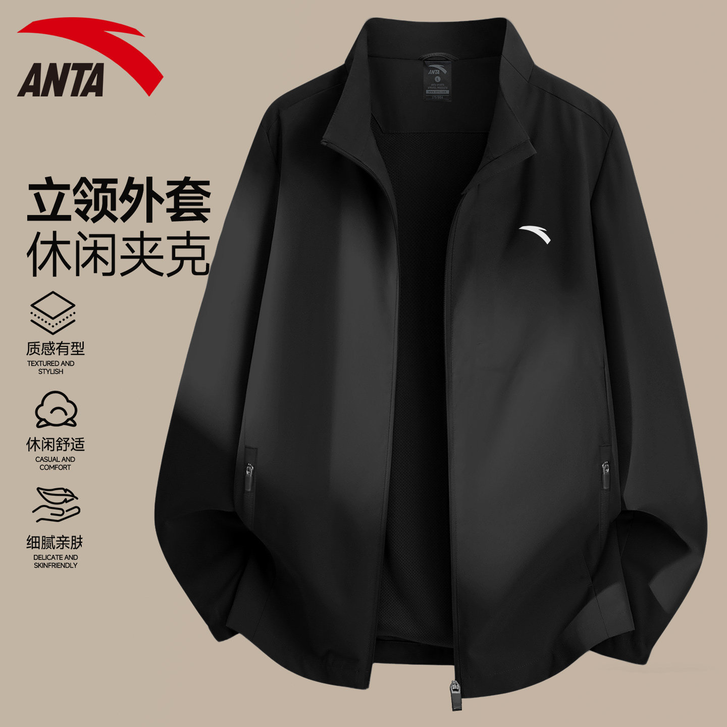 安踏男款外套2026春季新款官方旗舰店正品男装立领休闲黑色夹克男