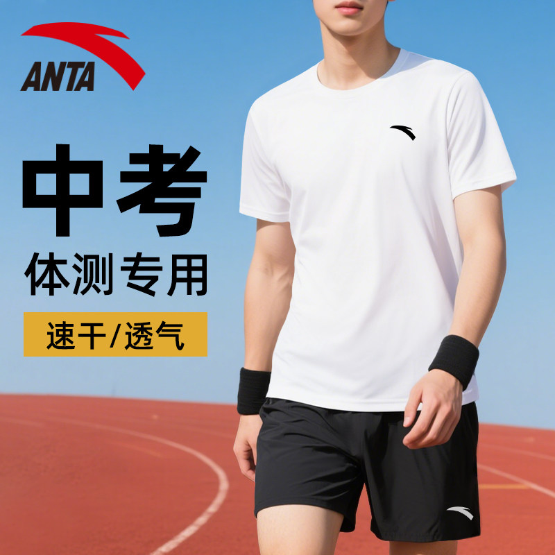 安踏运动套装男2026新款夏季短袖短裤速干跑步初中生中考体测专用,运动服/休闲服装,运动套装,淘宝优惠券,粉丝福利购,淘宝优惠卷