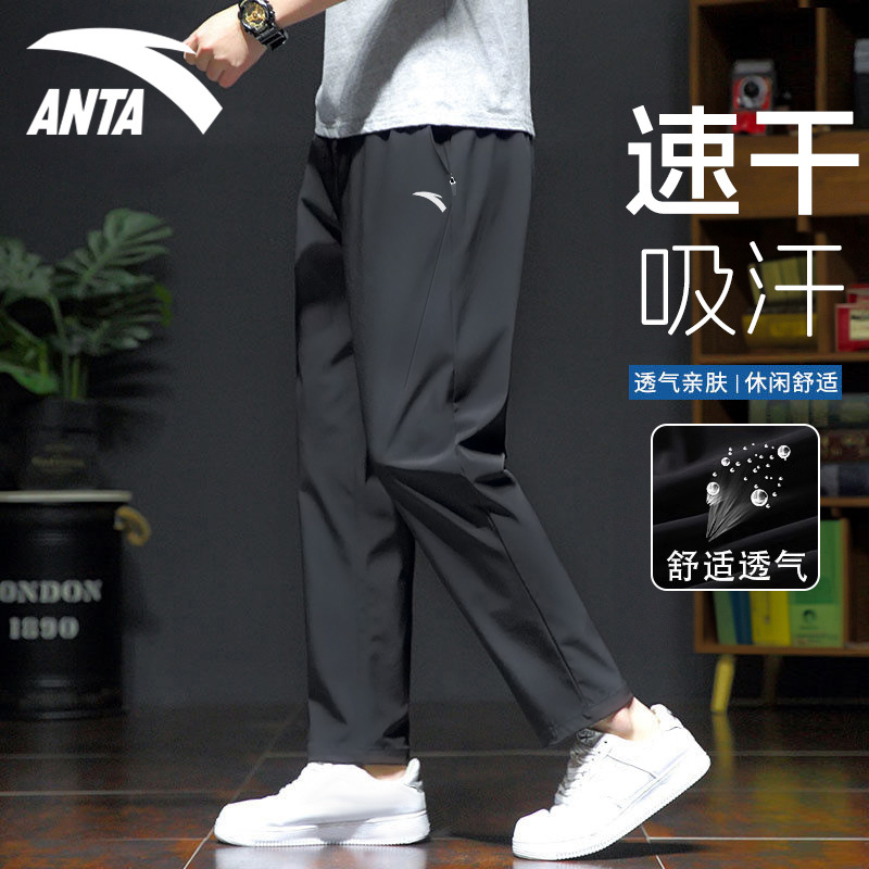 安踏运动裤男冰丝速干裤秋季薄款透气长裤官网旗舰直筒休闲裤子男