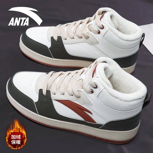 安踏加绒加厚高帮板鞋男鞋
