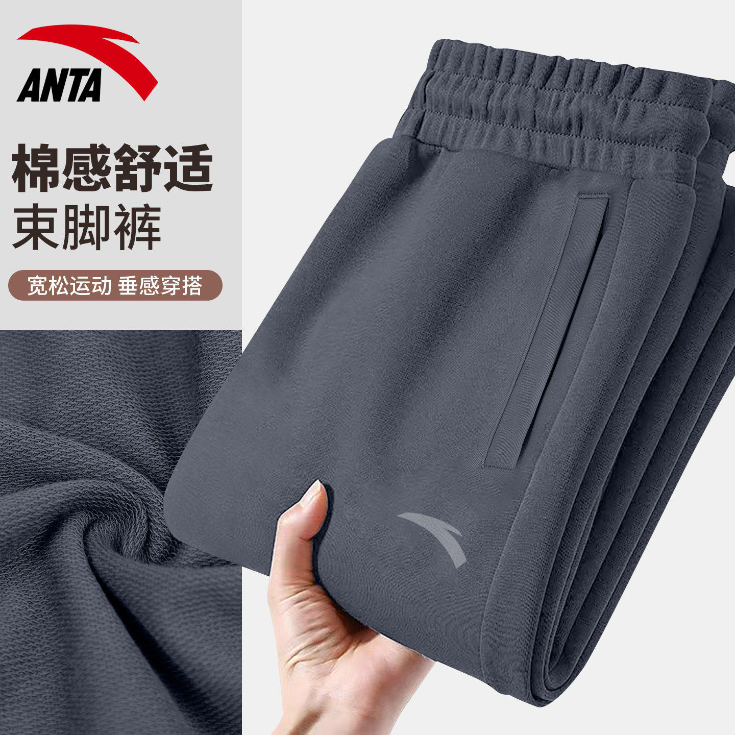 安踏运动裤男裤子2026春季官方新款正品男装休闲卫裤宽松灰色长裤,运动服/休闲服装,运动长裤,淘宝优惠券,粉丝福利购,淘宝优惠卷