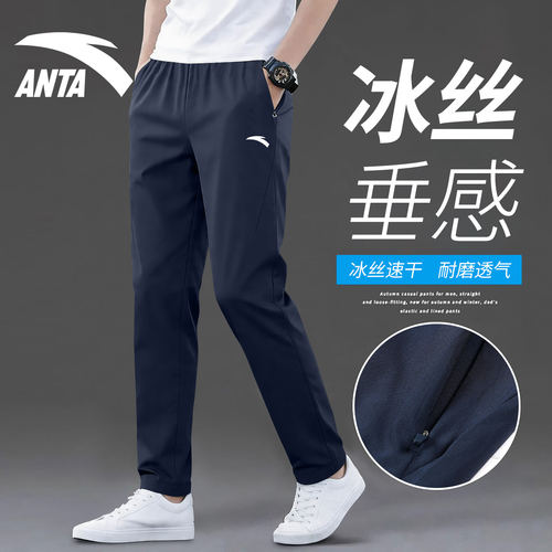 安踏男裤夏薄款冰丝速干运动裤