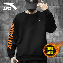安踏旗舰店官方正品卫衣男款2025新款加绒保暖加厚圆领运动上衣男