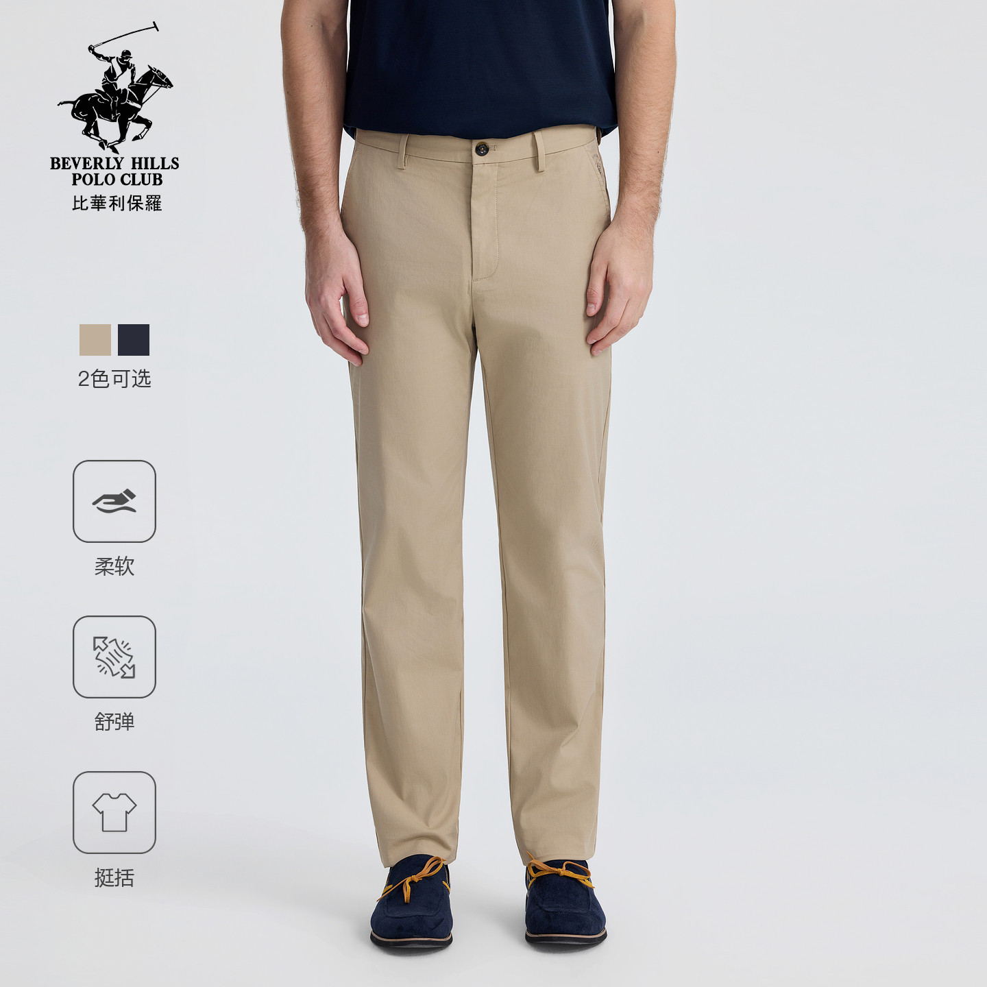 【舒适斜插袋】比华利保罗2026春夏男士百搭休闲裤挺阔易打理商务
