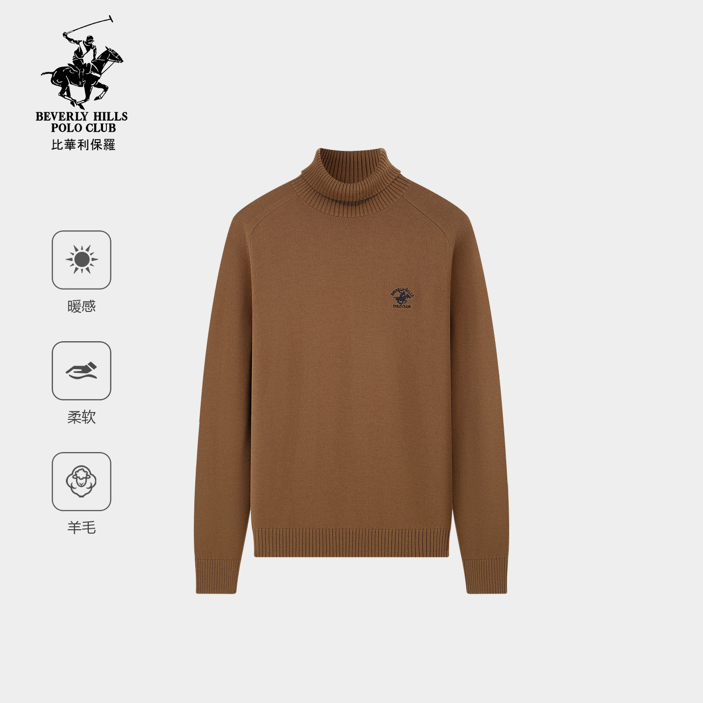 比华利保罗新款男士圆领针织毛衣羊毛高领衫,男装,针织衫/毛衣,淘宝优惠券,粉丝福利购,淘宝优惠卷