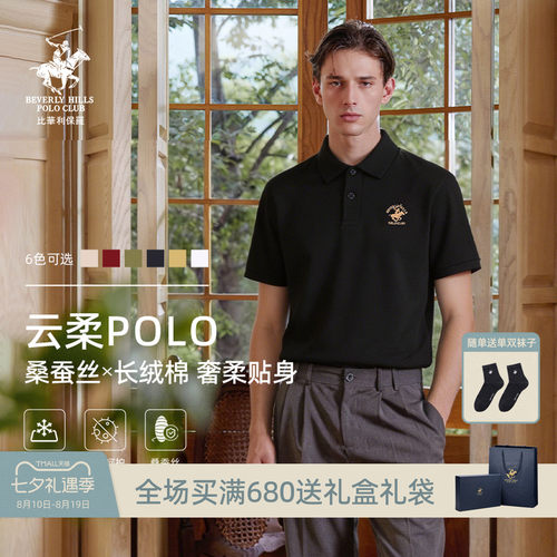 父亲节礼物男士防蚊抗菌POLO衫