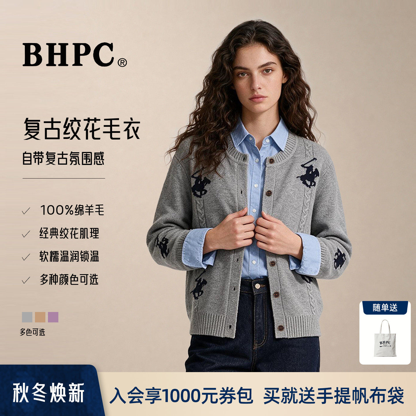 【女款100% 绵羊毛】2026秋冬柔系美式softcore绞花毛衣开衫外套