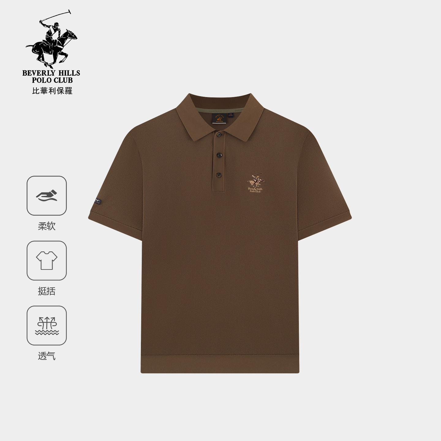 【柔软透气】比华利保罗2026新款春夏男士短袖polo针织衫翻领上衣