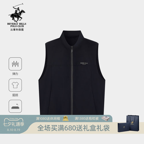 比华利保罗2026新款男士弹力背心