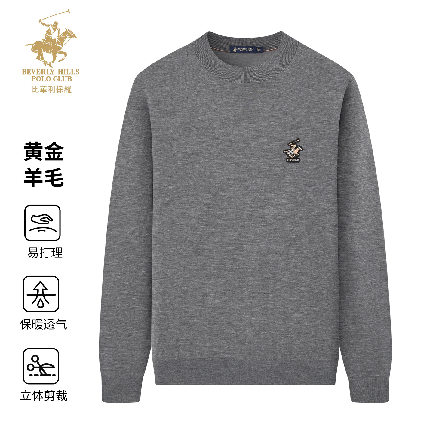 比华利保罗2025秋季新款保暖休闲毛衣羊毛上衣