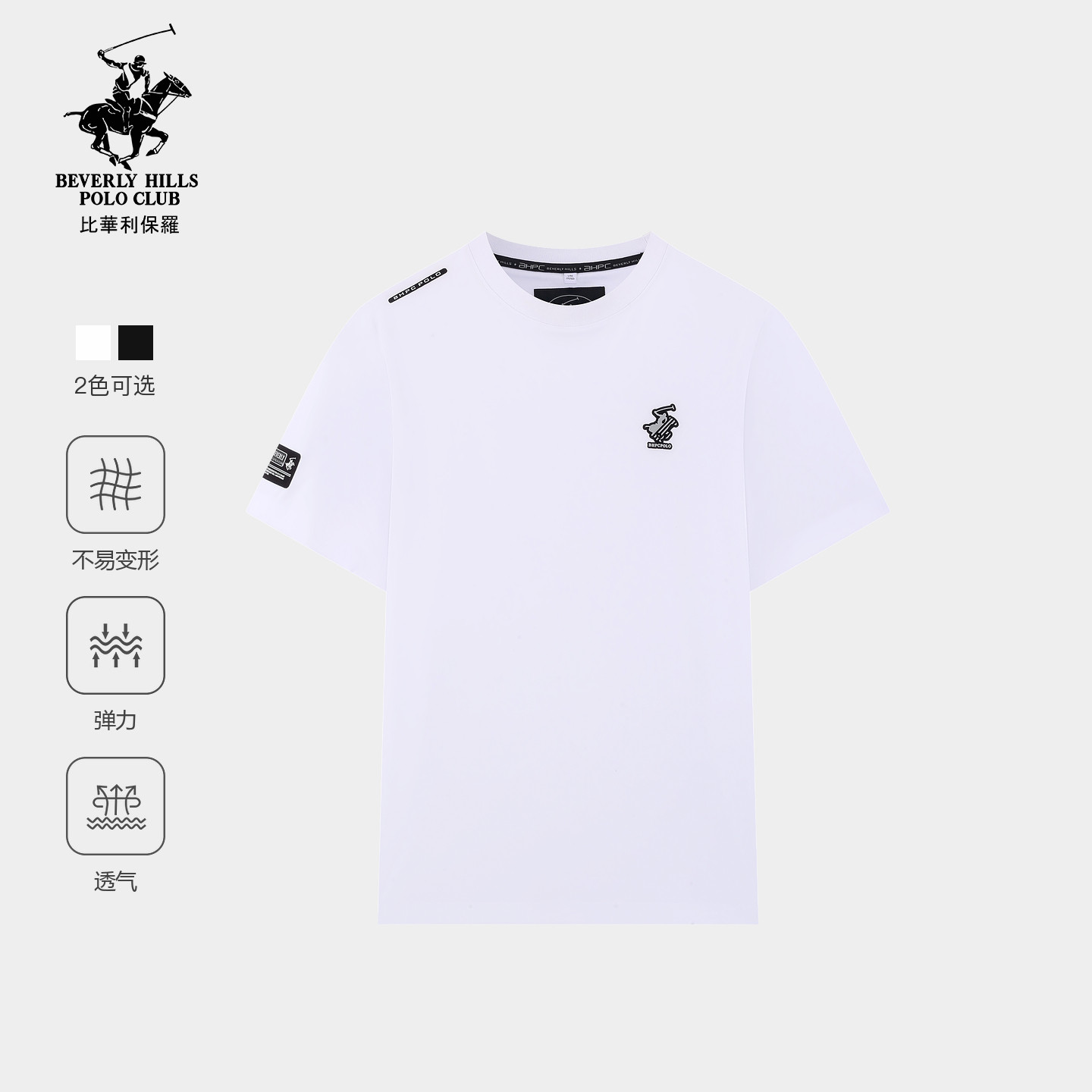 【四面弹】比华利保罗2026春季新款男士圆领短袖T恤干爽透气