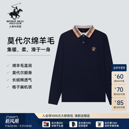 【暖柔羊毛混纺】比华利保罗26秋冬男士格子扁机领简约长袖POLO衫