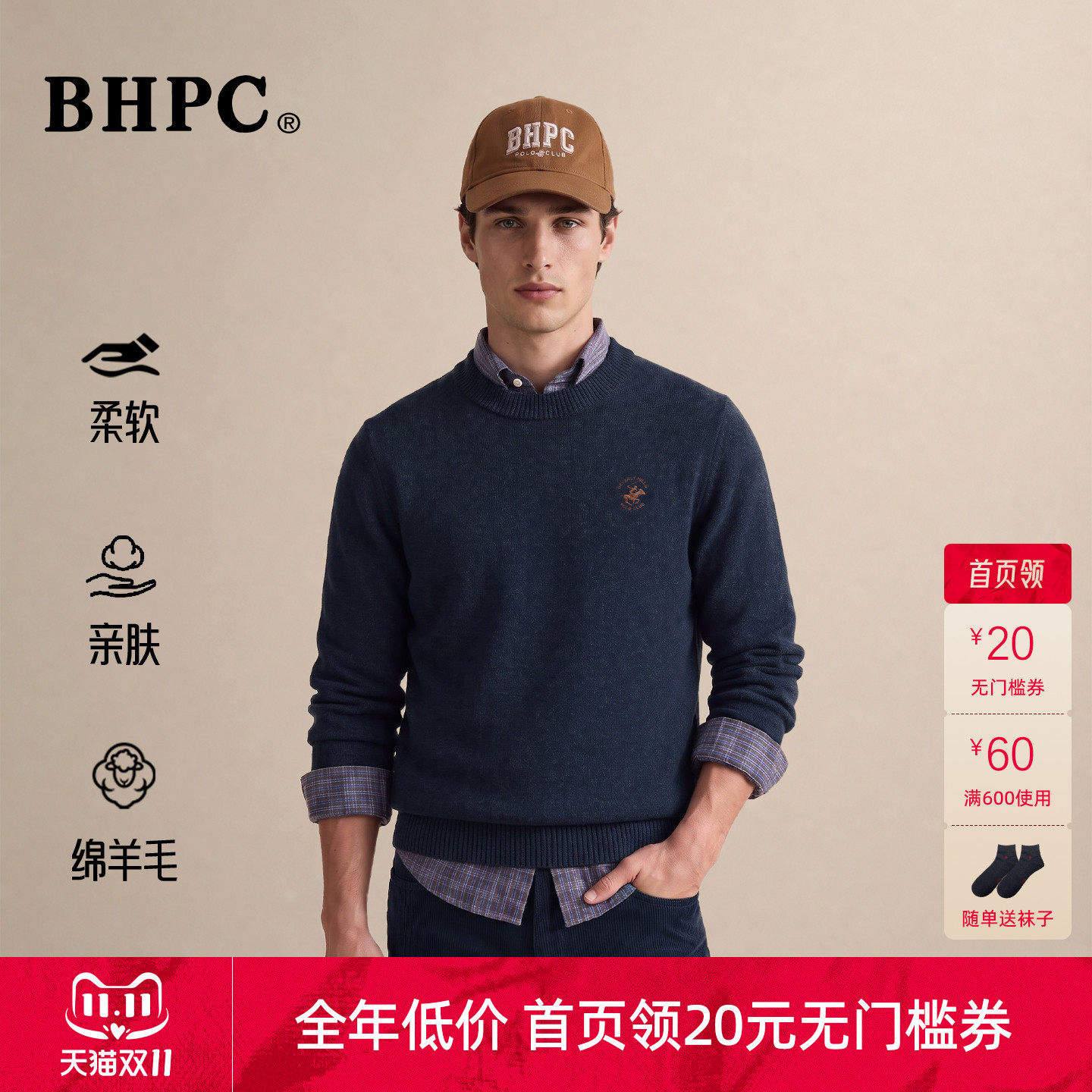 【100% 绵羊毛】比华利保罗2026秋冬新款圆领百搭复古针织毛衣男