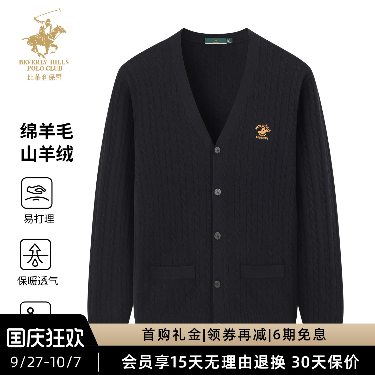 比华利保罗2025秋冬新款翻领开衫
