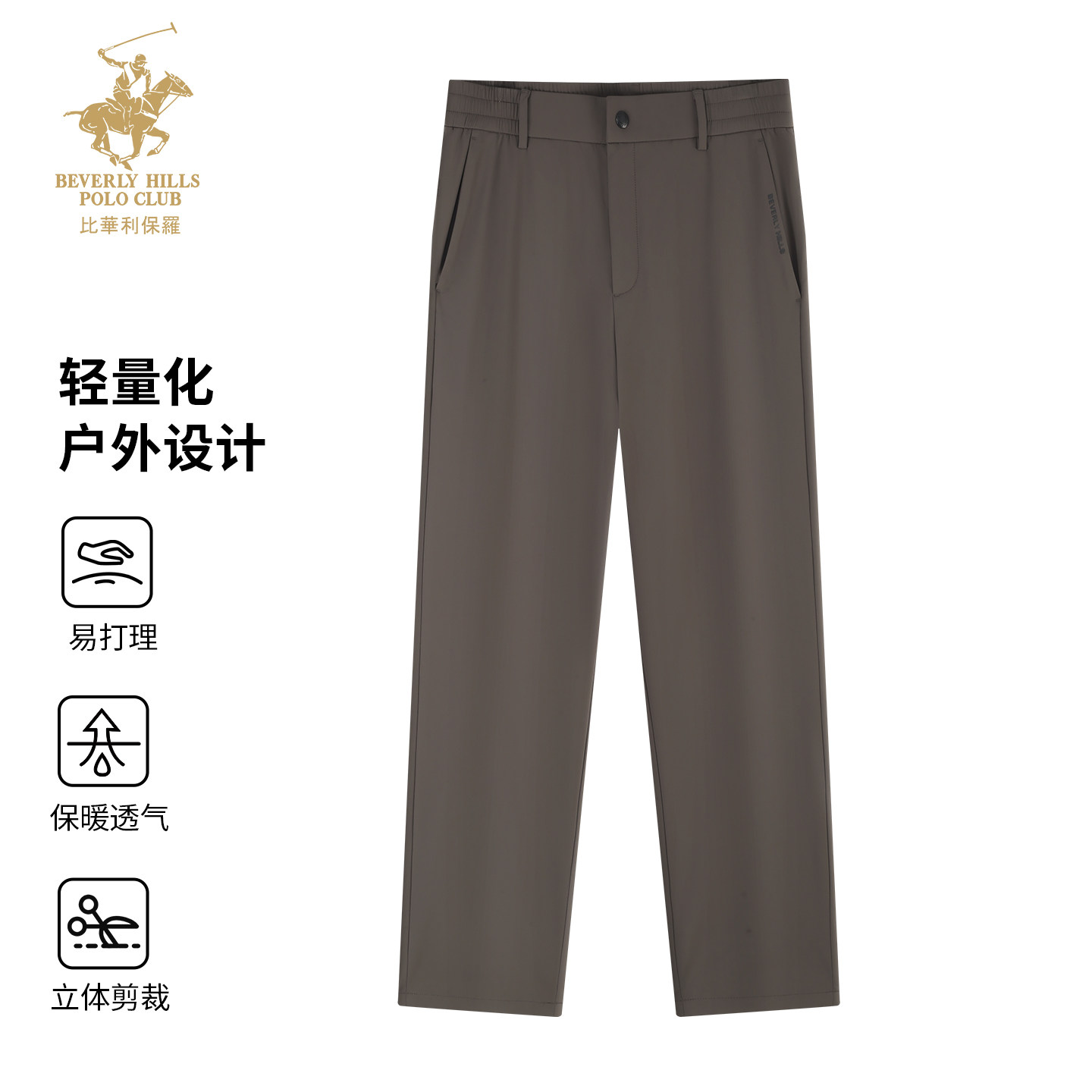 比华利保罗2025春秋男西装休闲长裤直筒商务休闲纯色西裤