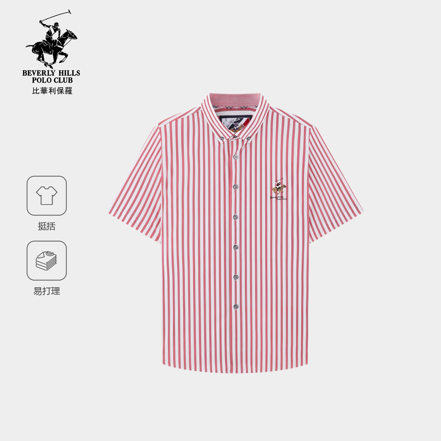 【四面弹】比华利保罗2026春夏新款纽扣短袖衬衫男士休闲条纹
