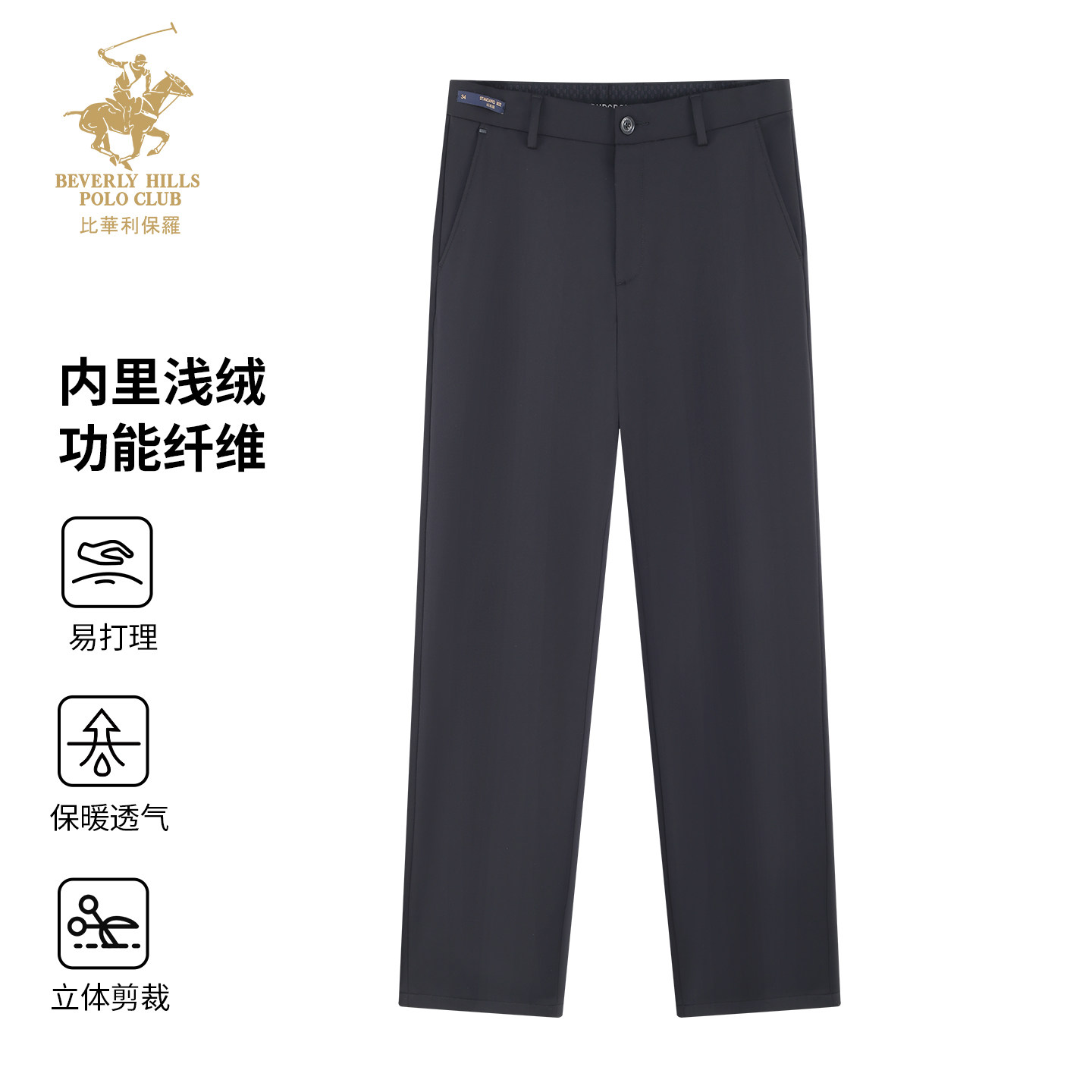 比华利保罗秋冬休闲裤男平腰直筒百搭商务舒适西裤