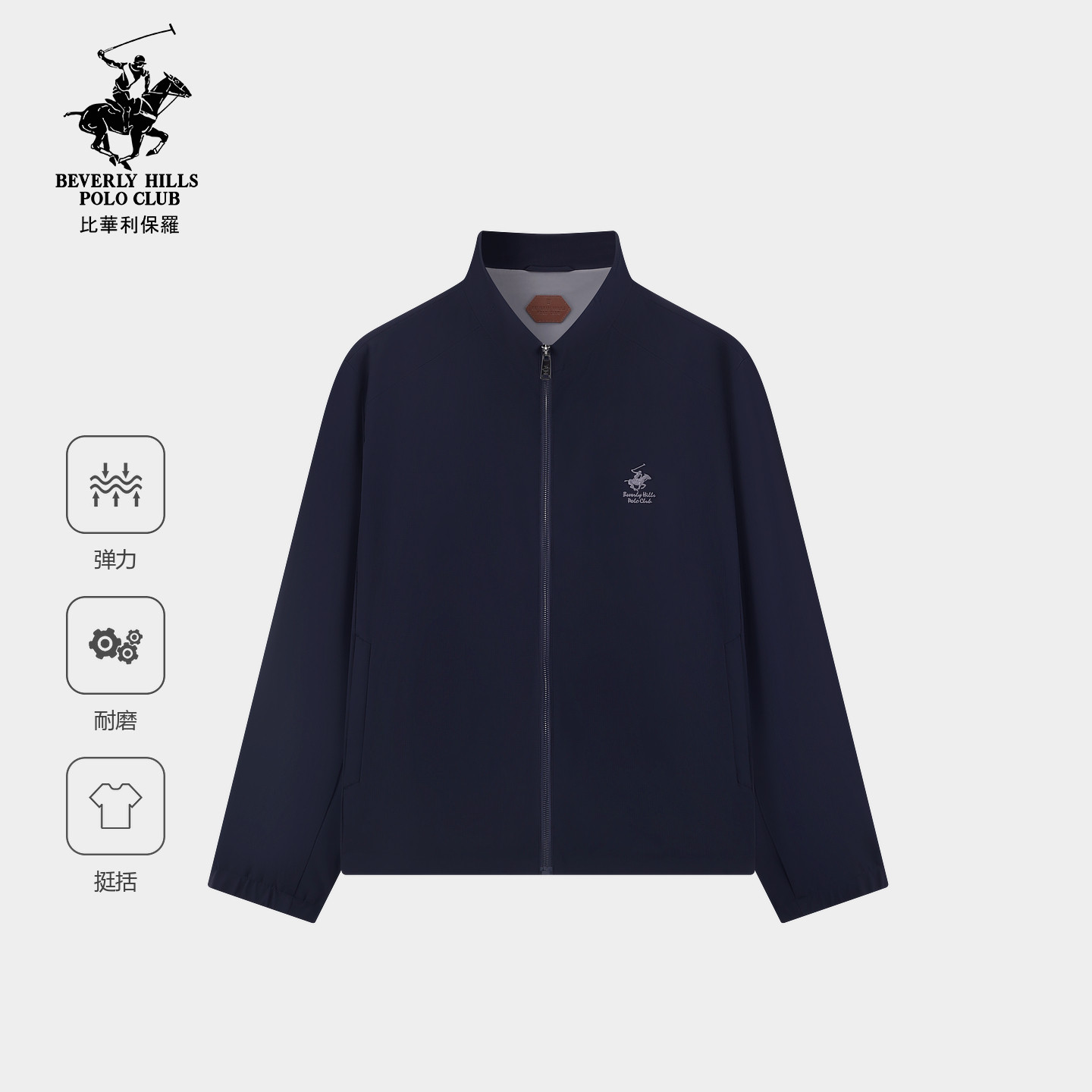 【挺括耐磨】比华利保罗2026春夏新款男士夹克商务休闲外套