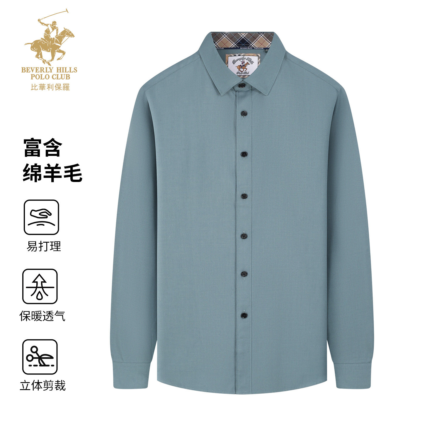 【休闲舒适】比华利保罗2025年春秋新款男士长袖衬衫外套