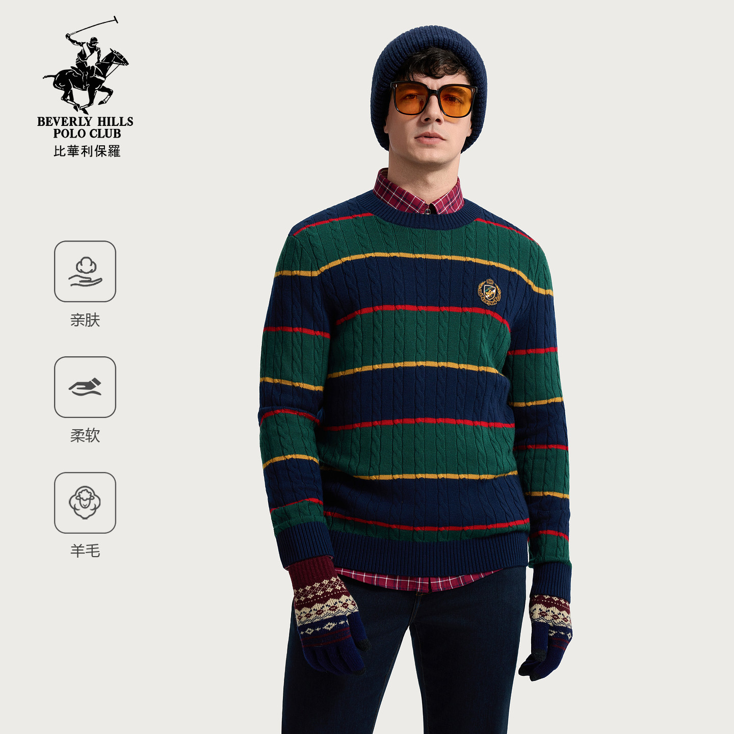 【澳洲绵羊毛】比华利保罗秋冬新款男士毛衣圆领条纹撞色针织衫