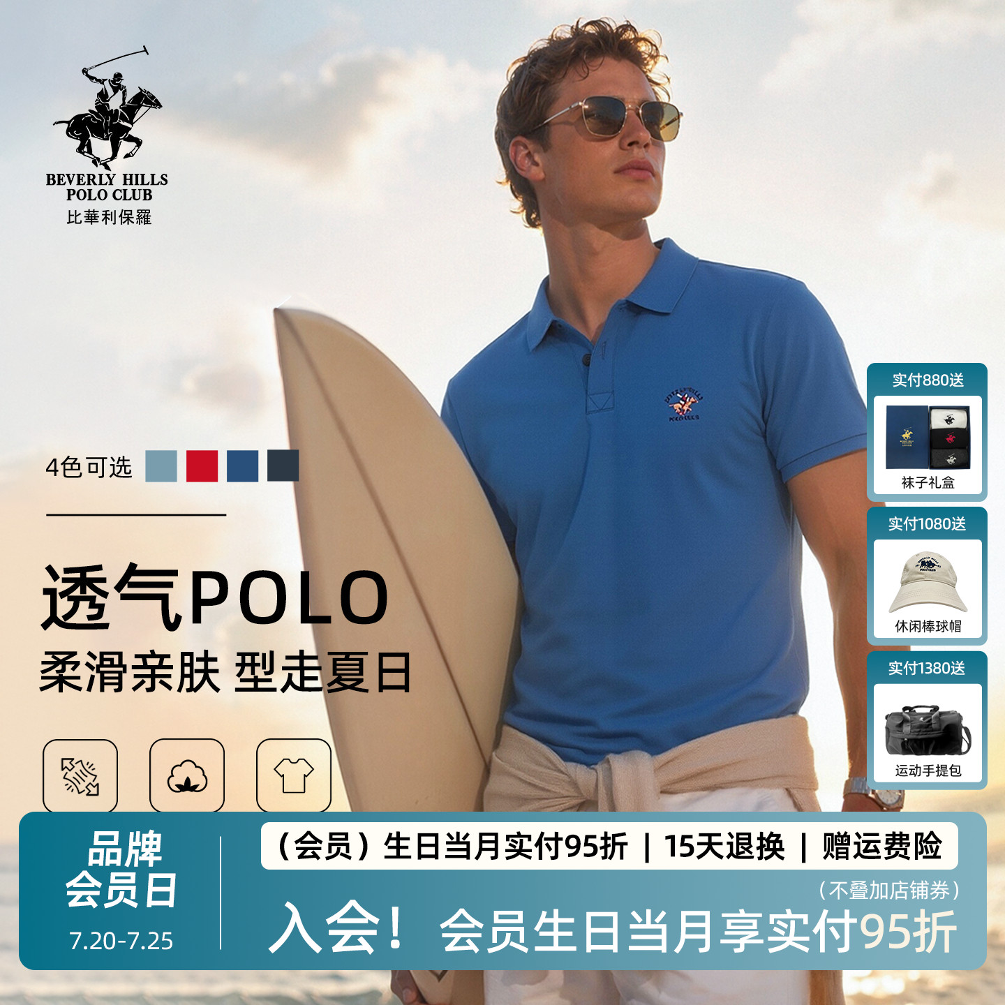 【新疆长绒棉】比华利保罗夏季轻商务休闲短袖POLO衫男款翻领T恤
