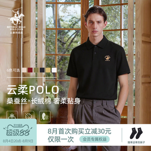 父亲节礼物男士防蚊抗菌POLO衫