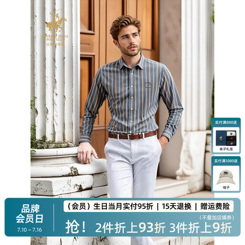 比华利保罗衬衫男长袖纯棉