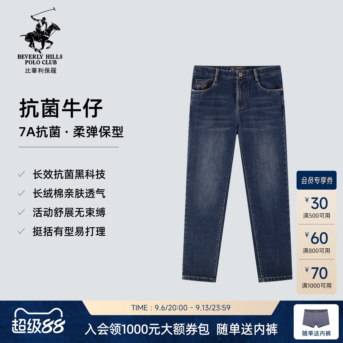 【7A抗菌牛仔】比华利保罗26秋冬新款男士直筒微弹牛仔裤长裤