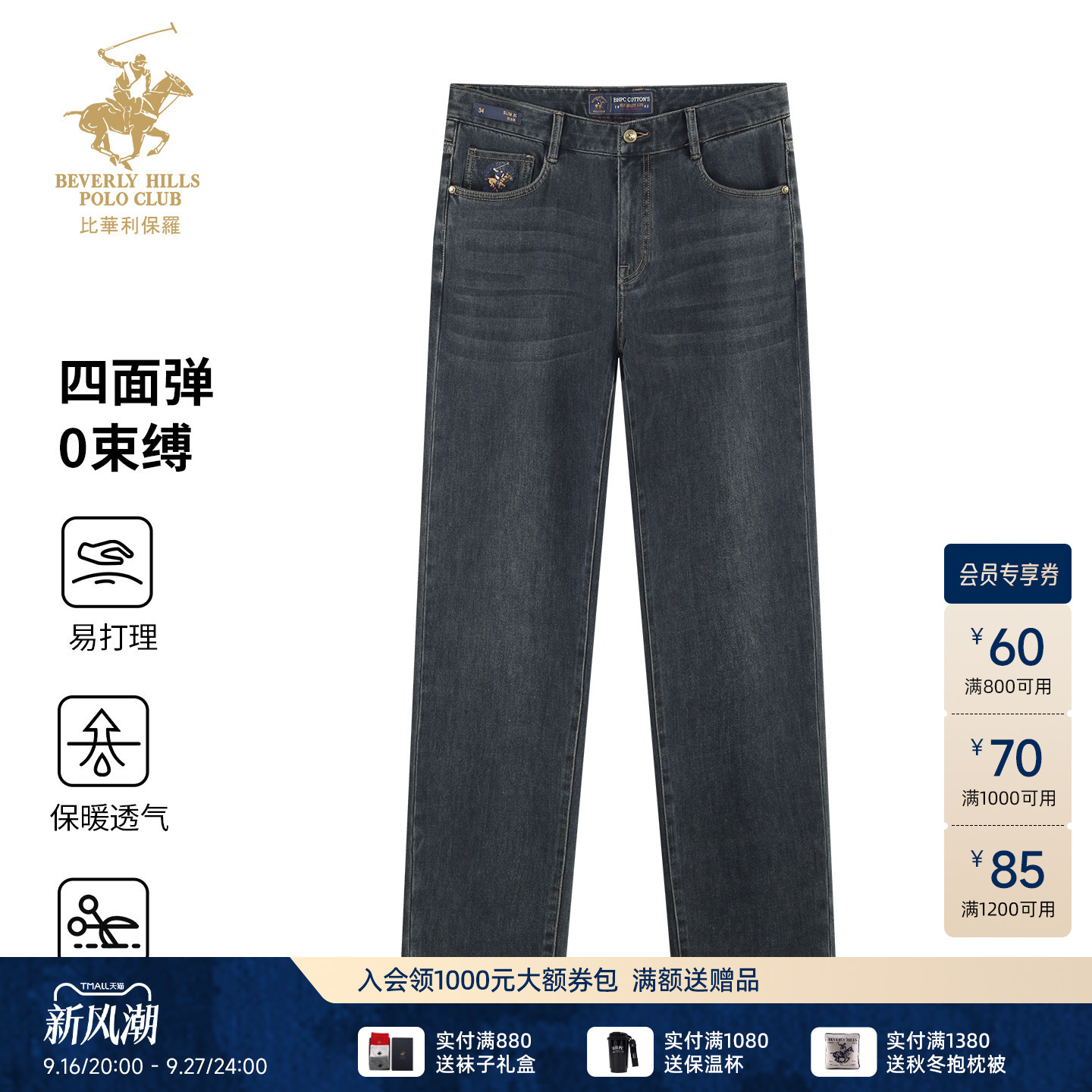 比华利保罗26秋冬牛仔裤