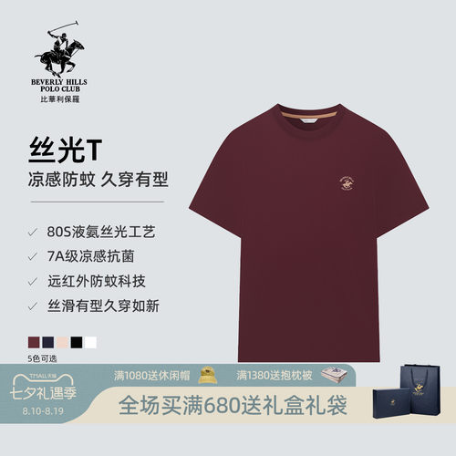父亲节礼物冰丝7A抗菌防蚊T恤