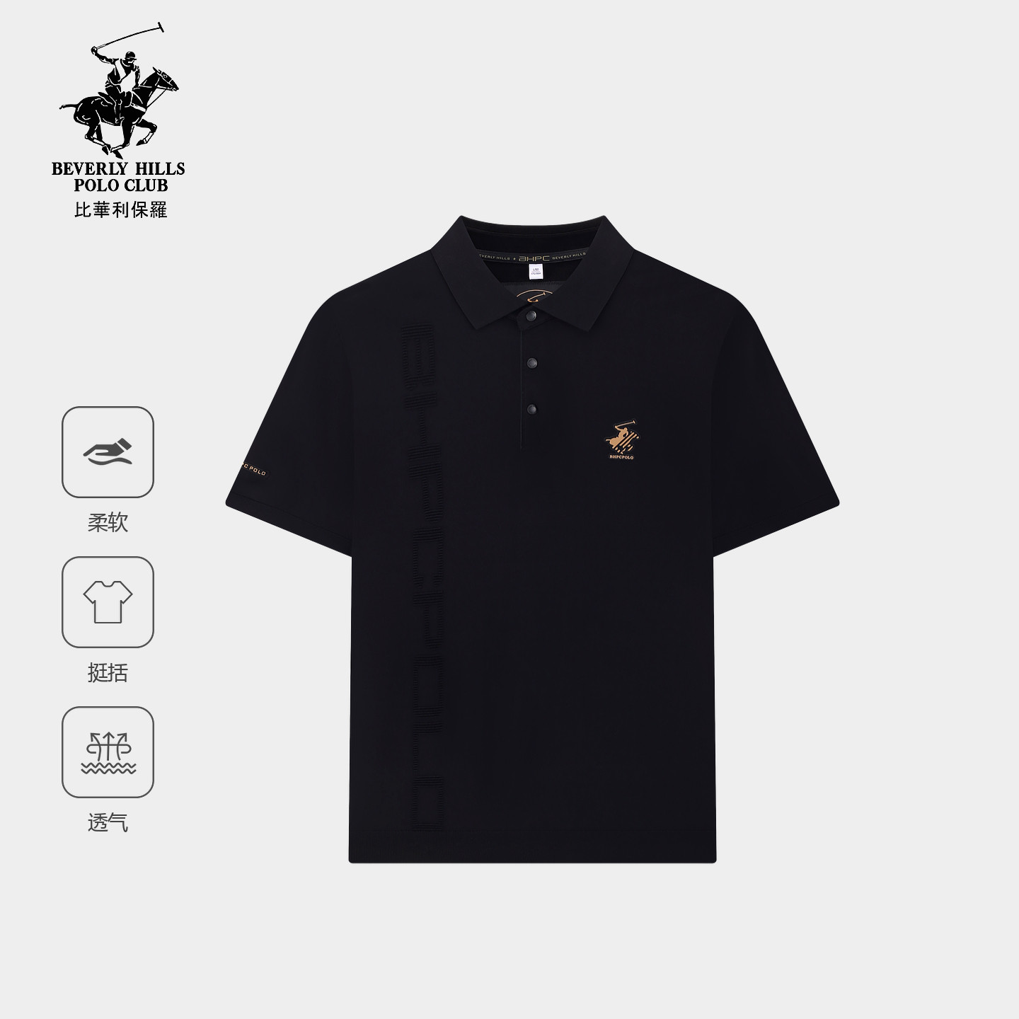 【透气排湿】比华利保罗2026新款男士polo针织衫翻领商务风短袖