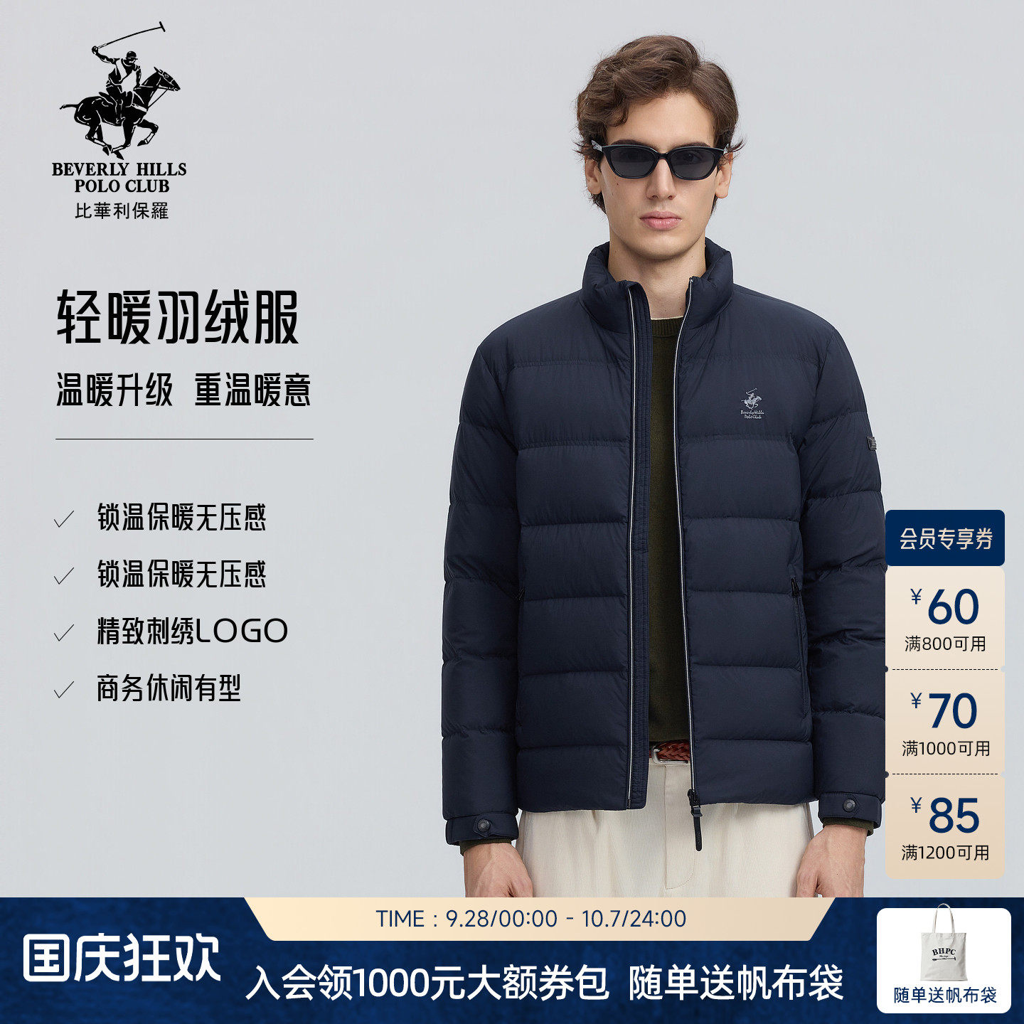 【精选90%白鸭绒】比华利保罗26秋冬新款排骨羽绒服男立领休闲